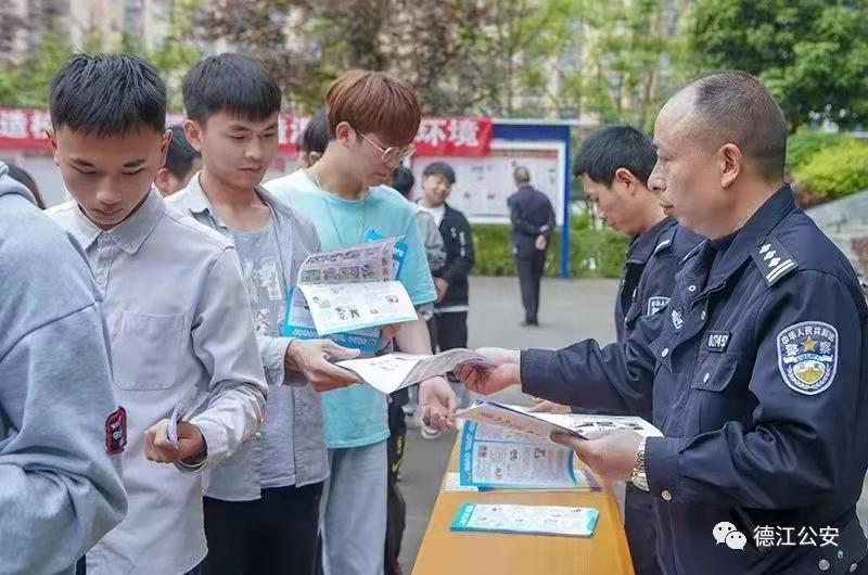 德江县公安局联合有关部门 进校园开展反邪防邪宣传活动(图2)